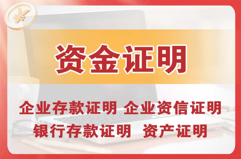 海丰银行存款证明
